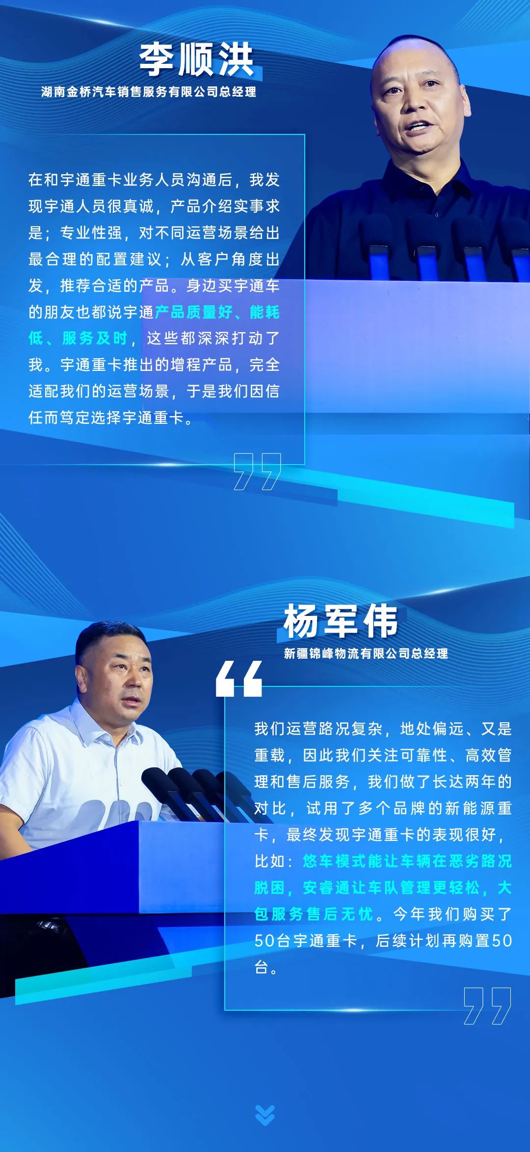 場景細分定制，重塑運營價值！宇通重卡全場景新品上市